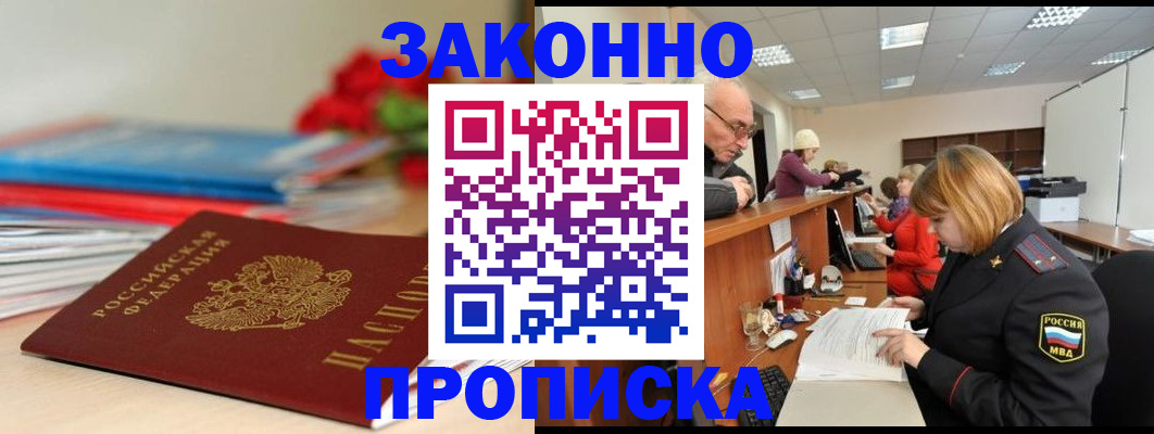 временная регистрация собственник в Касимове