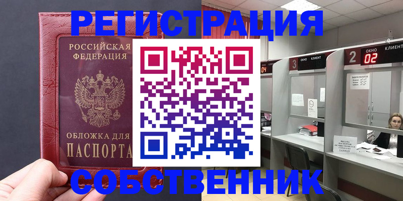 пропишу в квартире в Касимове