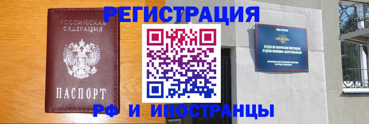 прописка в квартире в Касимове