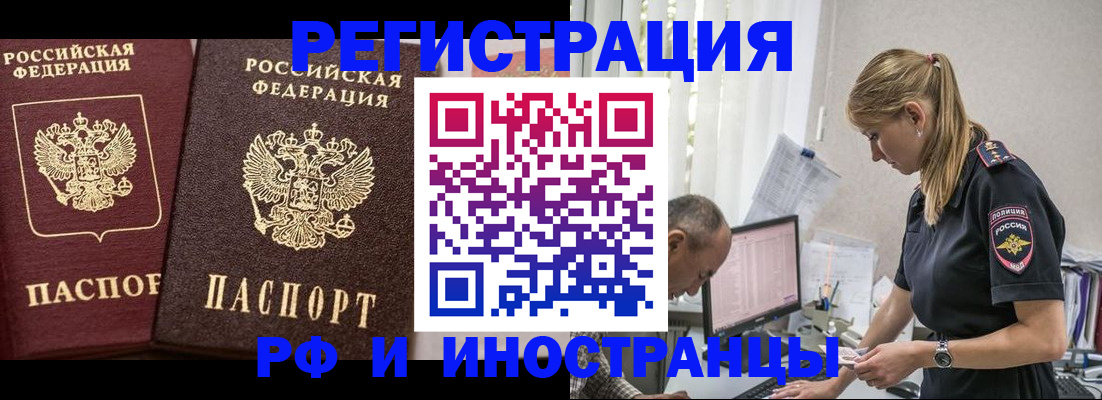 временная регистрация 2025 в Касимове