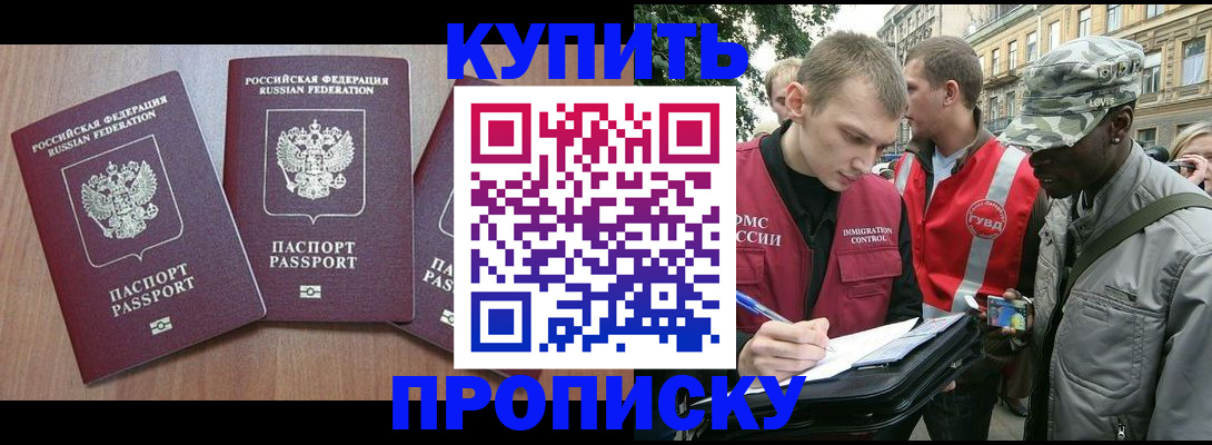прописка от собственника в Касимове