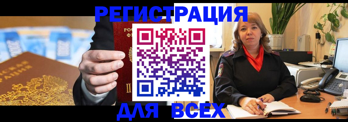 прописка для военкомата в Касимове