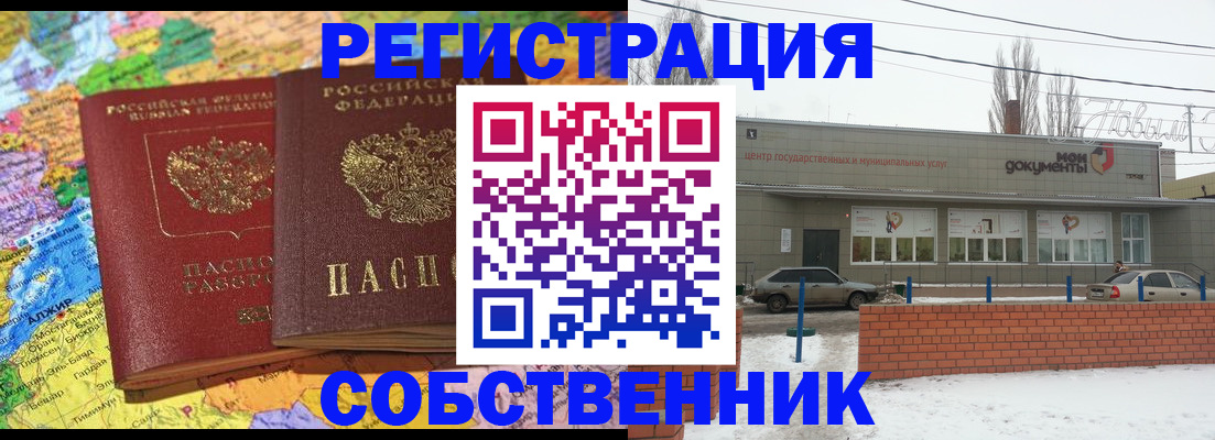 прописка для школы в Касимове
