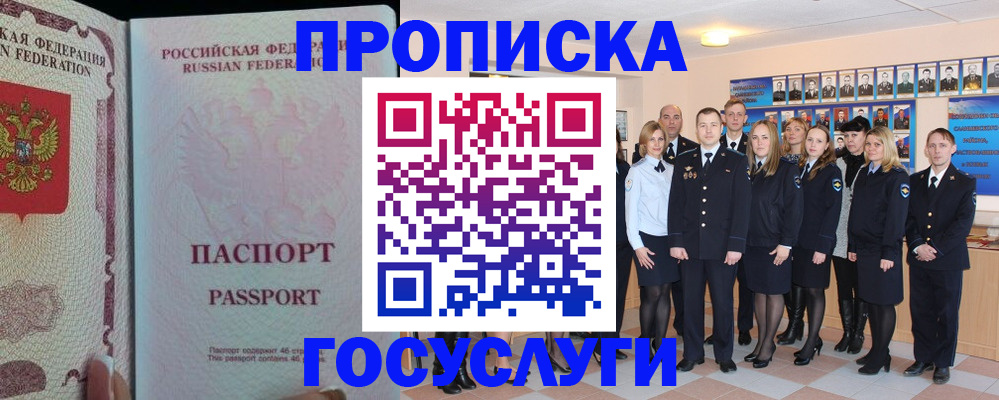 временная регистрация для школы в Касимове